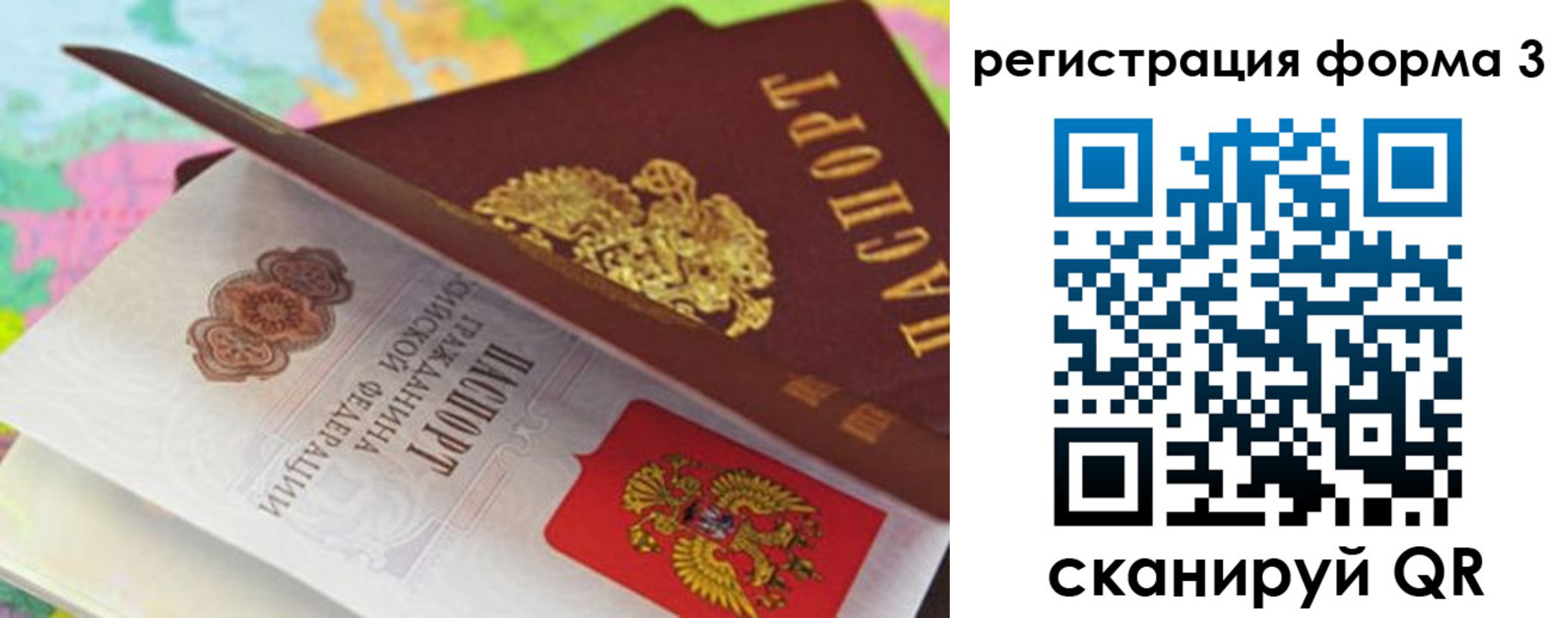 прописка ребенка в Джанкое