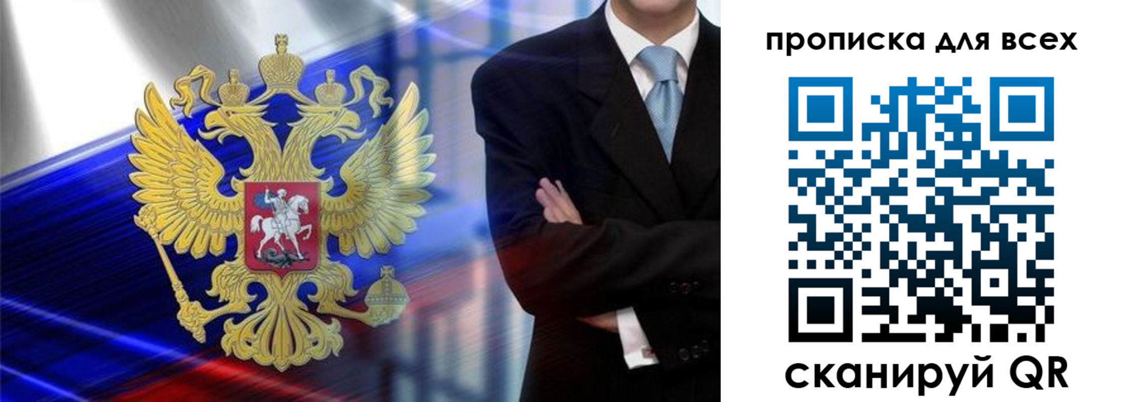 прописка иностранных граждан в Джанкое