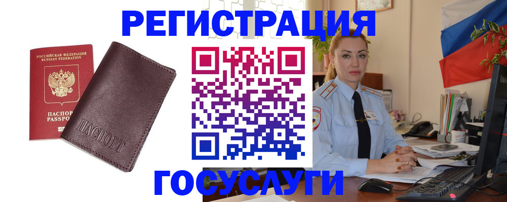 временная регистрация купить в Джанкое