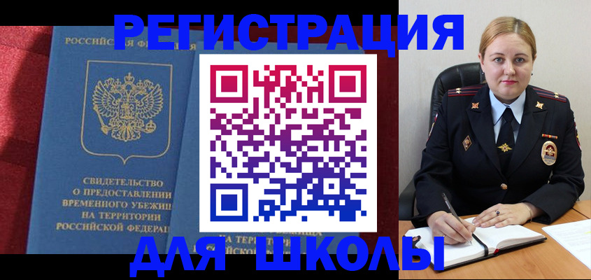 временная регистрация недорого в Джанкое